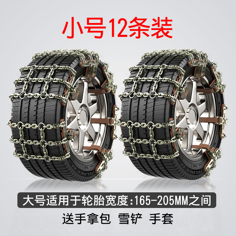 highway truck tire chain