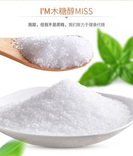 Natural Organic High-quality Food Additive Sweetener Xylitol