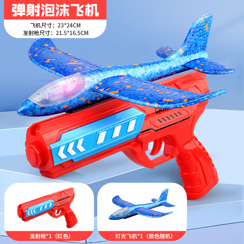 Toyhome Fly Airplane Launcher Gun Toy Aircraft Gun Children Glider Wheels Catapult Ejectable Foam Led Airplane Toy  for kids