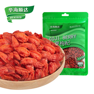 Sweet Healthy Detox New Red Goji Hot Sale Natural Goji Berries Dried Bulk Goji Berry Dried Red Wolfberry