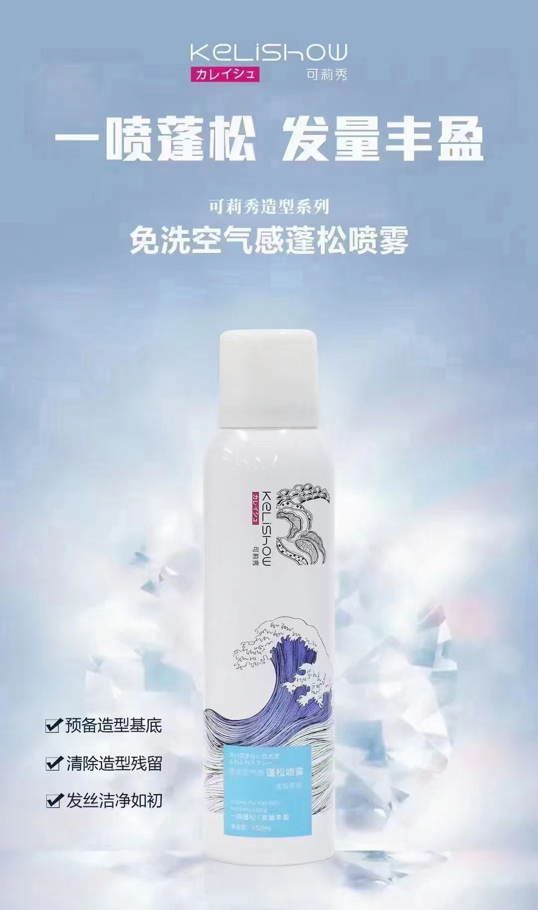 Wholesale  Hot Sale No-Wash Fast Remove Oil Hair Fluffy Spray for men and women using