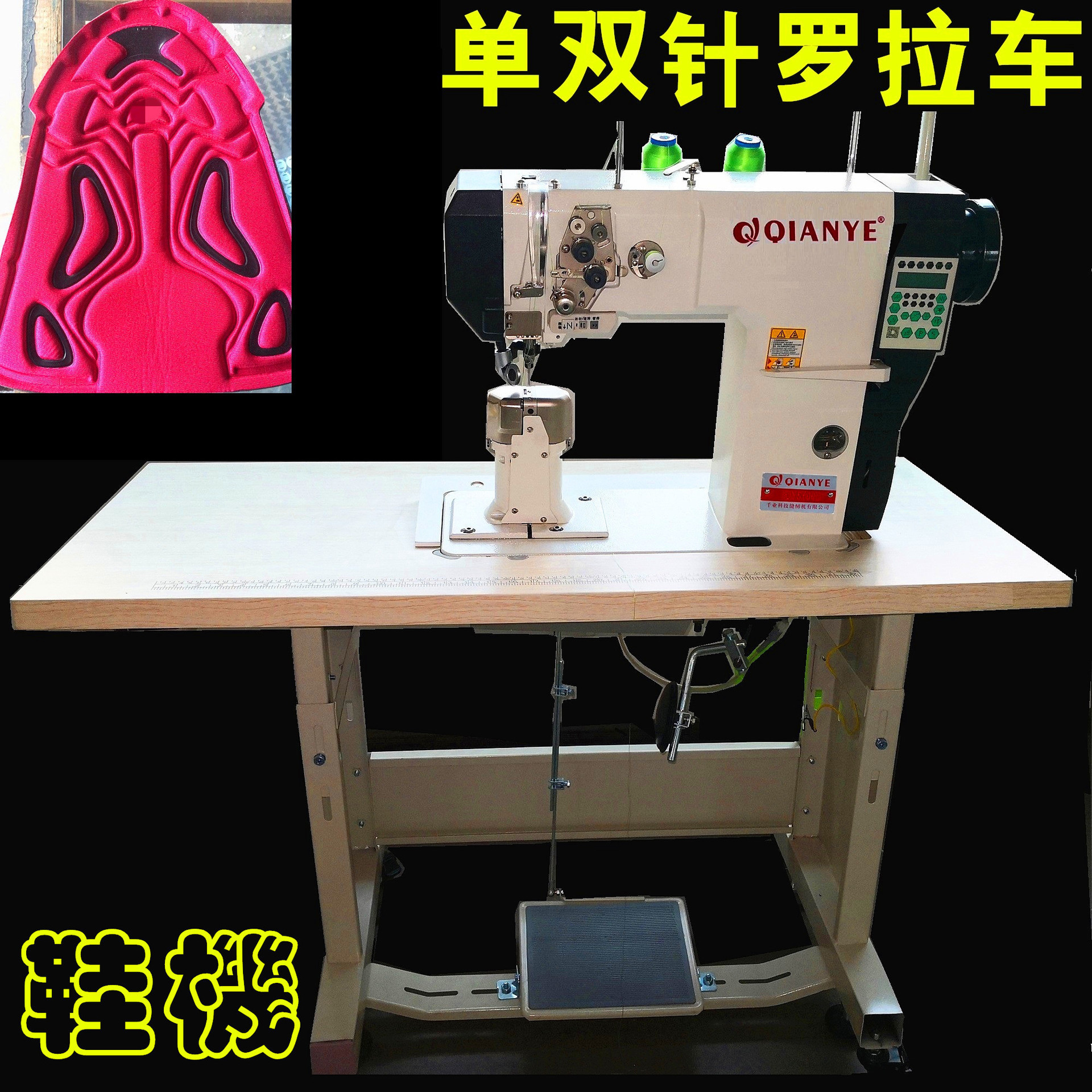 Qy591 shoe making machine roller automatic thread cutting sewing machine industrial sewing machine