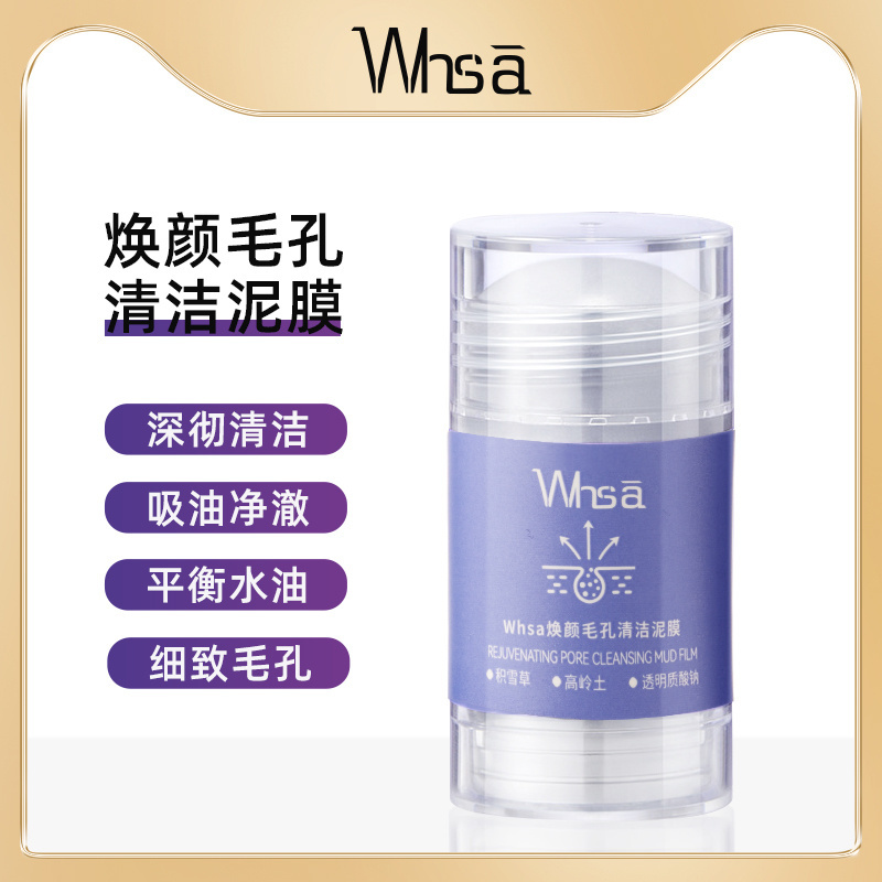 Whsa face skin care whitening anti aging moisturizing firming oil control mud facial mask Pore Cleaning Mud