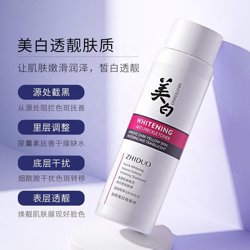 OEM Private label ZHIDUO Spot Removal Water  Freckle Whitening improve dullness Light Spots LiftIng Skin Face Toner