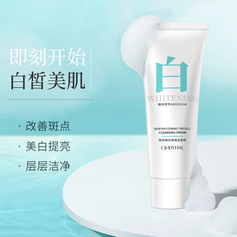 CINDYNAL  moisturizing and nourishing cleanser mild oil control OEM  ODM  Private Label