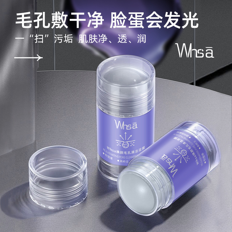 Whsa face skin care whitening anti aging moisturizing firming oil control mud facial mask Pore Cleaning Mud