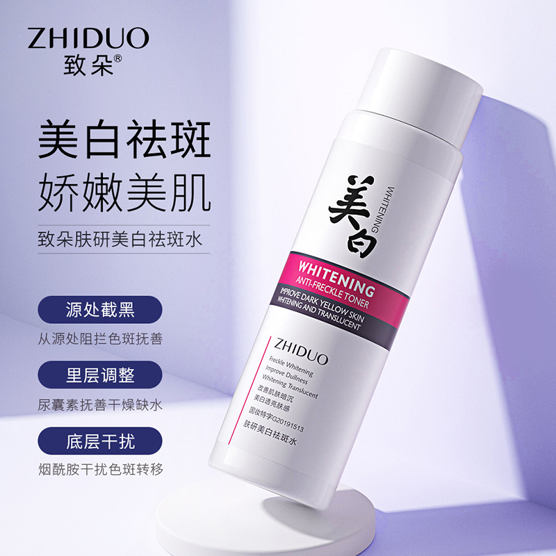 ZHIDUO Whitening And Freckle-removing Toner Hydrating And Moisturizing To Improve Skin Dullness And Brighten Skin Tone