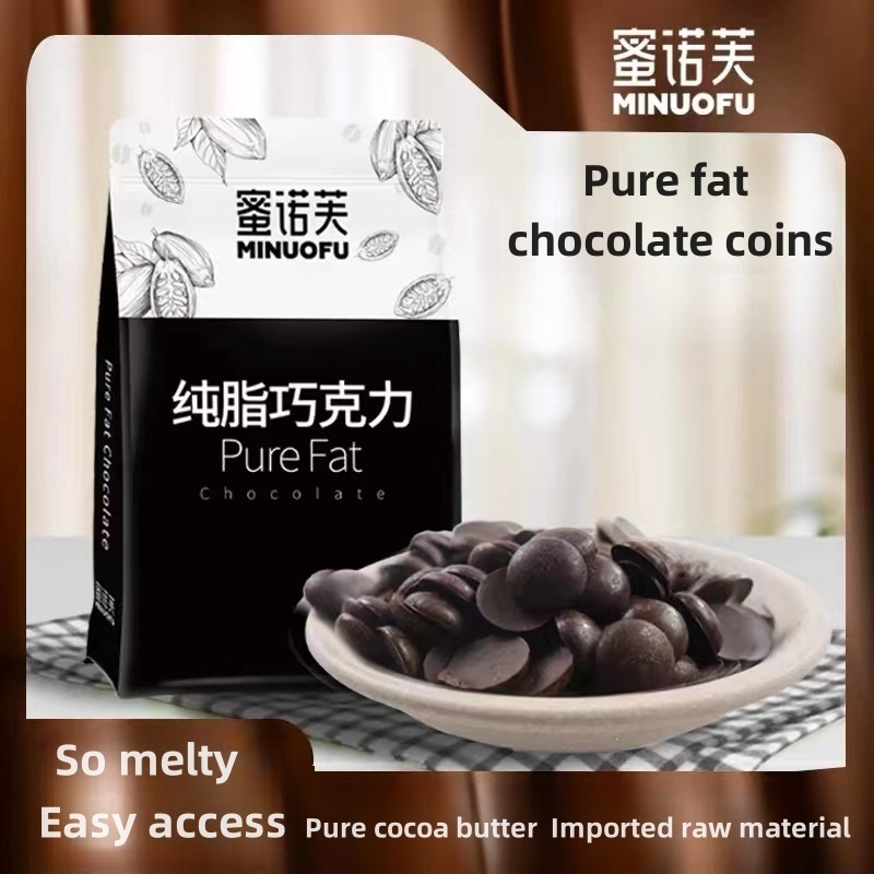 1Pure cocoa Hand baking Cake ingredient MINUOFU 100% dark chocolate coins Wholesale