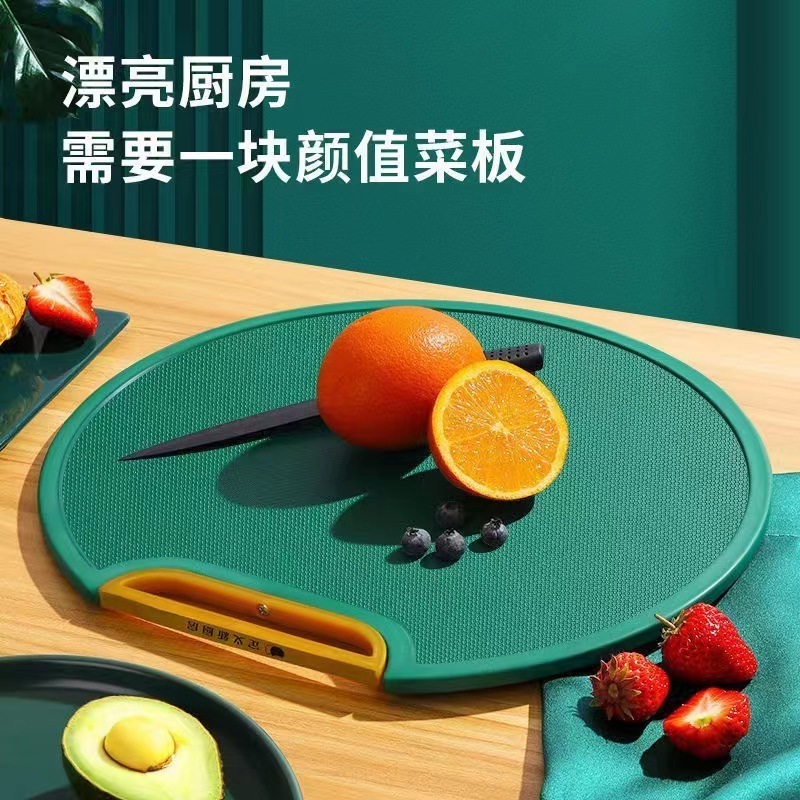 Round upright chopping board, fruit chopping board, PE mildew-proof round chopping board can stand on both sides.