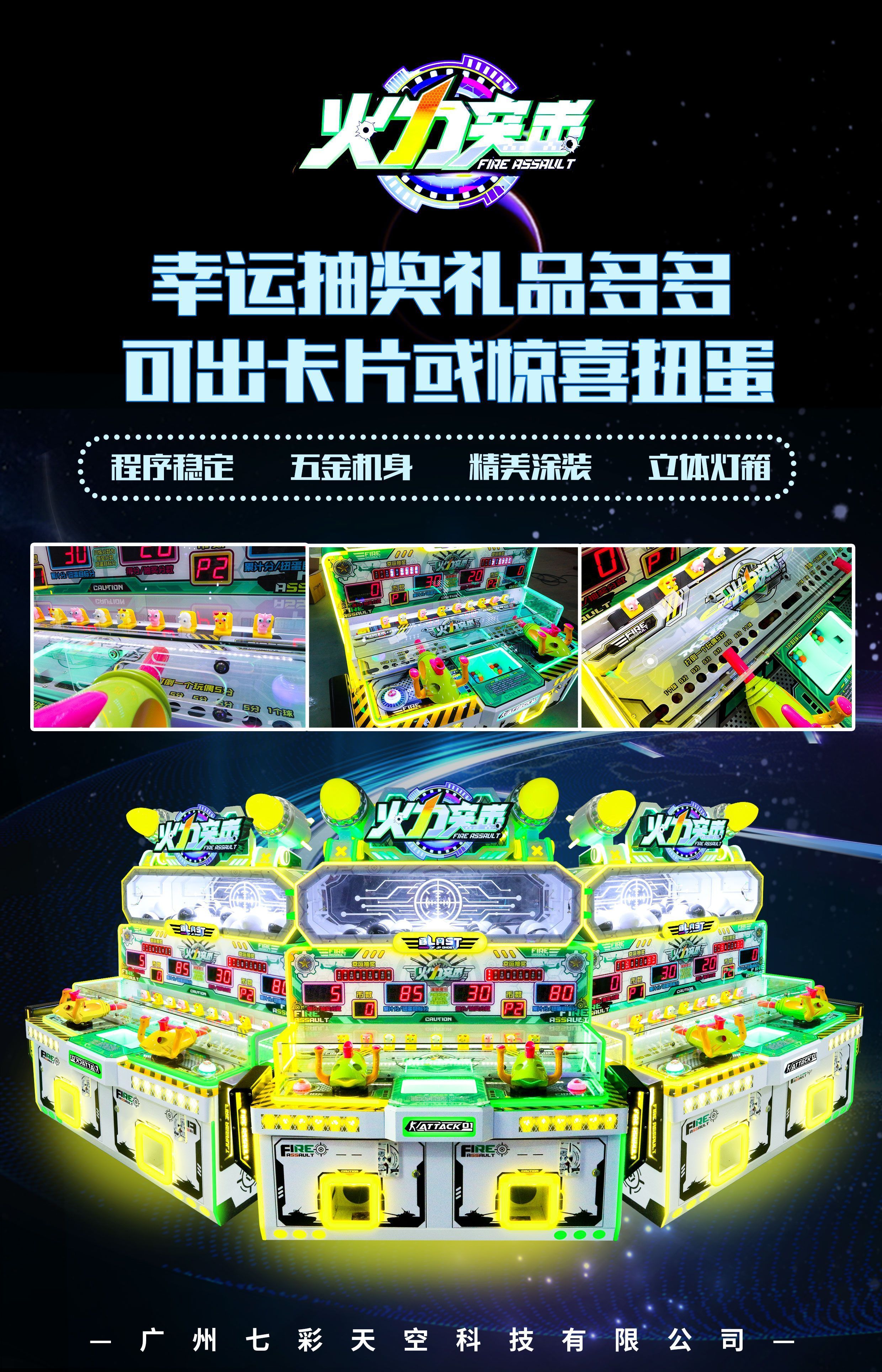 ball shooting coin operated game machine kids game redemption toy capsules prize shooting arcade game