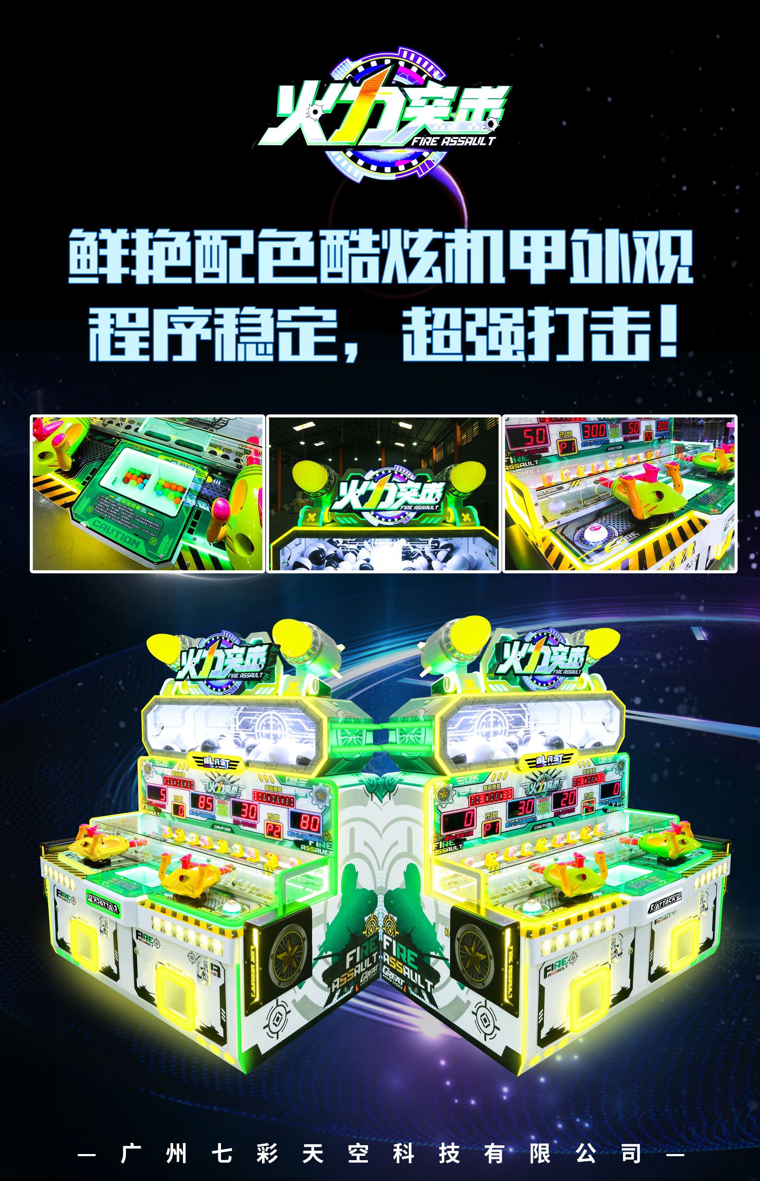 ball shooting coin operated game machine kids game redemption toy capsules prize shooting arcade game