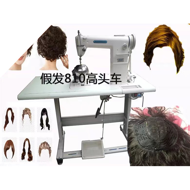 QK810 industrial  human hair wig sewing machine single needle sewing machine for wigs