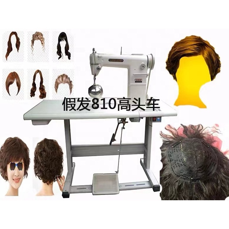 QK810 Good quality single needle industrial human hair wig making sewing machine