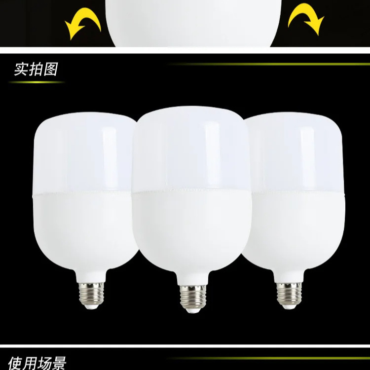 Household Lighting Bulb Eye Protection Energy Saving Light High Power White Yellow Led Light Bulb