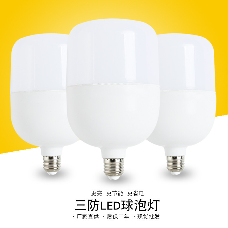 Household Lighting Bulb Eye Protection Energy Saving Light High Power White Yellow Led Light Bulb