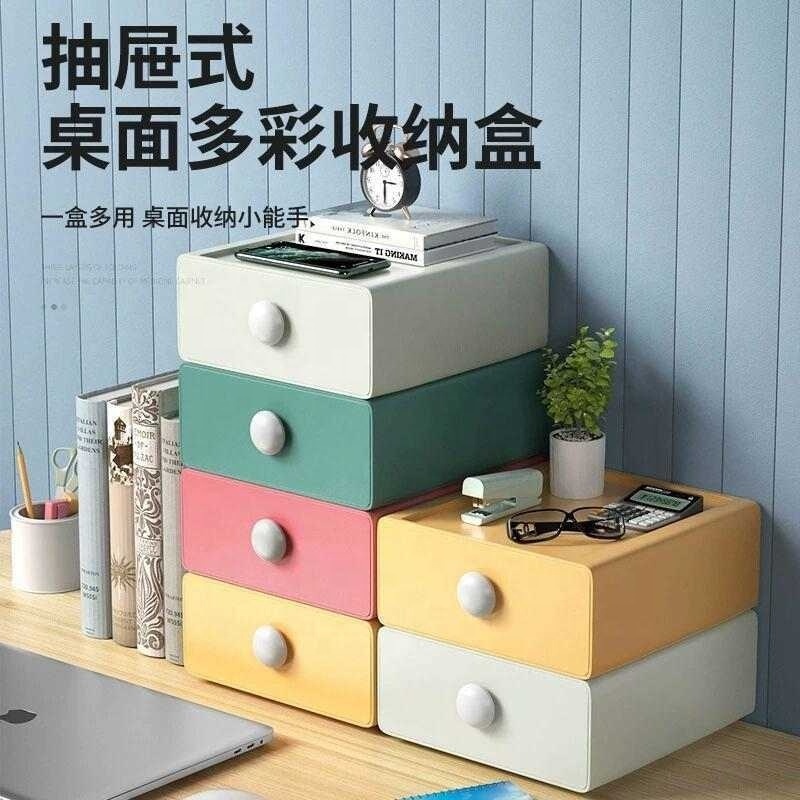 Drawer Style Desktop Storage Box With Multi-layer Combination Office Moisture-proof And Dustproof Large Capacity Storage Box