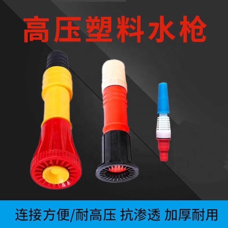 Agricultural Nozzle Plastic Bloom Spray DC Water Gun Gardening Irrigation Car Wash Spray Gun Agricultural