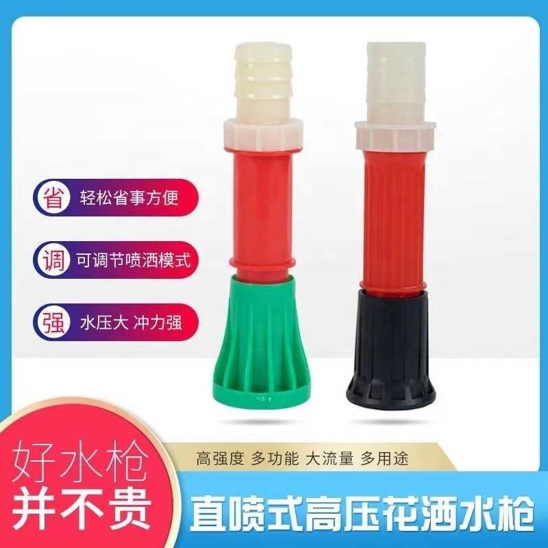 Agricultural Nozzle Plastic Bloom Spray DC Water Gun Gardening Irrigation Car Wash Spray Gun Agricultural