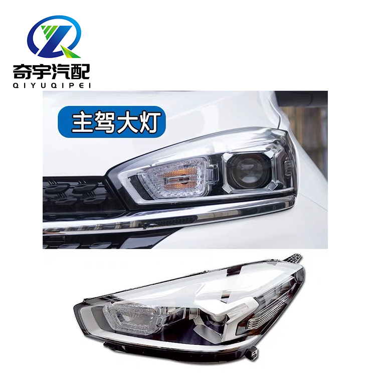 High Quality Auto Car Parts Car Led Front Headlight For Chery Arrizo 8 2018