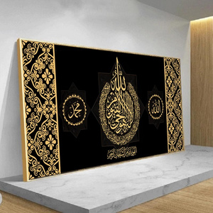 Islamic Art Religion Calligraphy Canvas Motivational Wall Art poster and prints Muslim decor painting for Home living room Decor