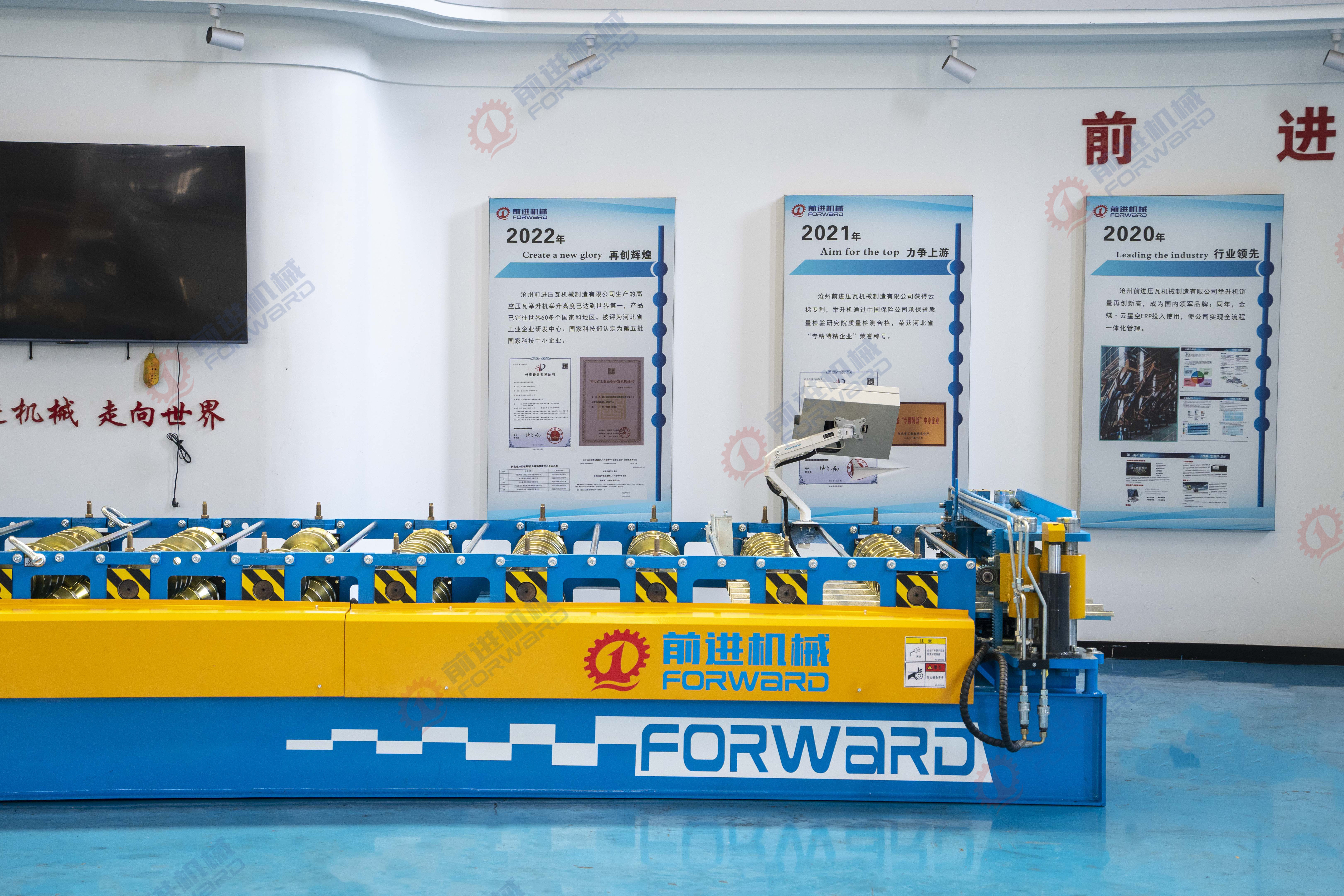 FORWARD Cutting-Edge Trapezoidal Roll Forming Machine for Roofing Applications