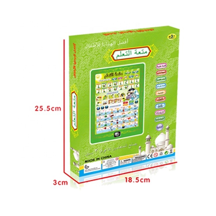 QS Popular Educational Plastic Talking Arabic English Double Language Learning Machine Shantou Toy For Kids Preschool Children