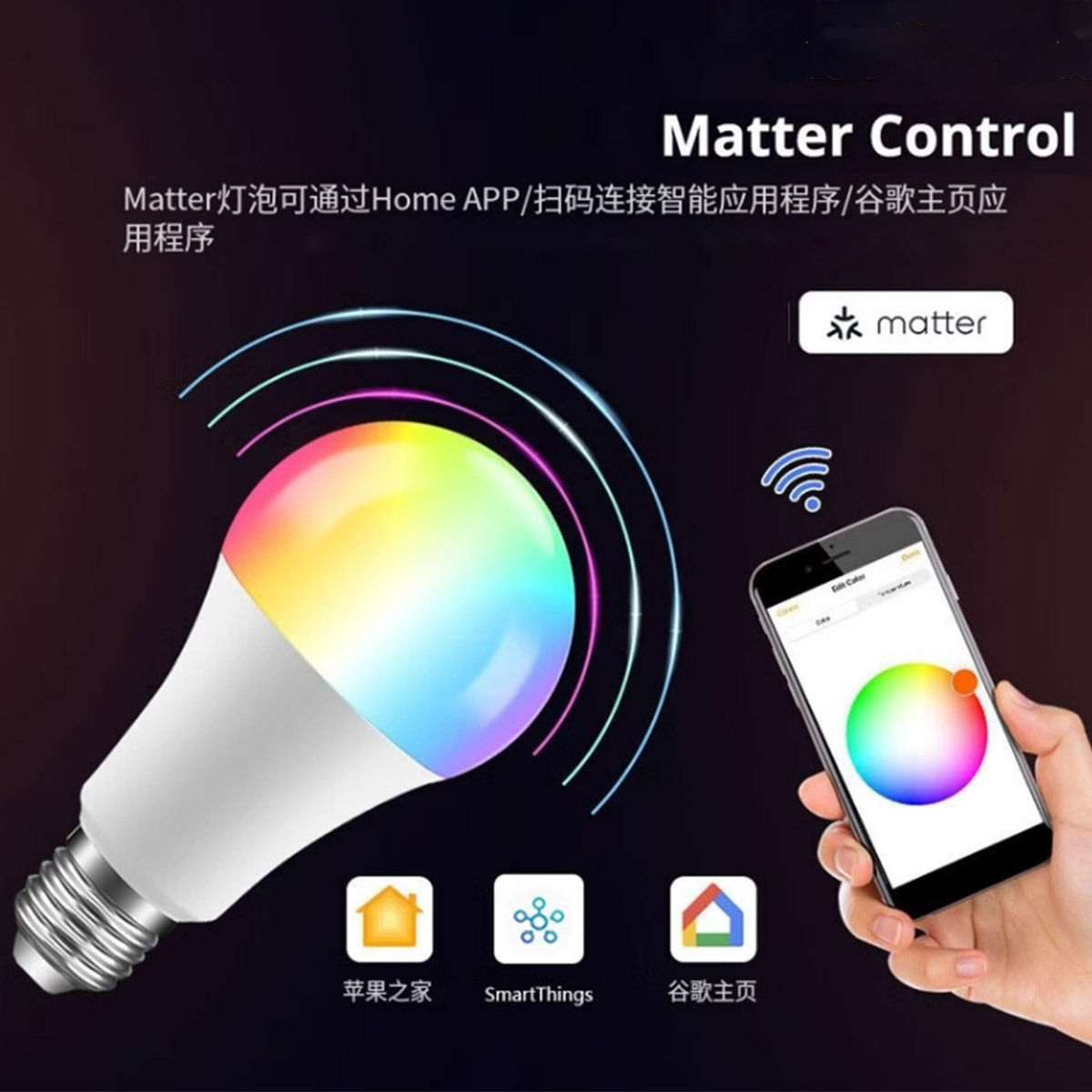 Matter lighting solution smart control control all matter lighting solution home wifi smart led bulb