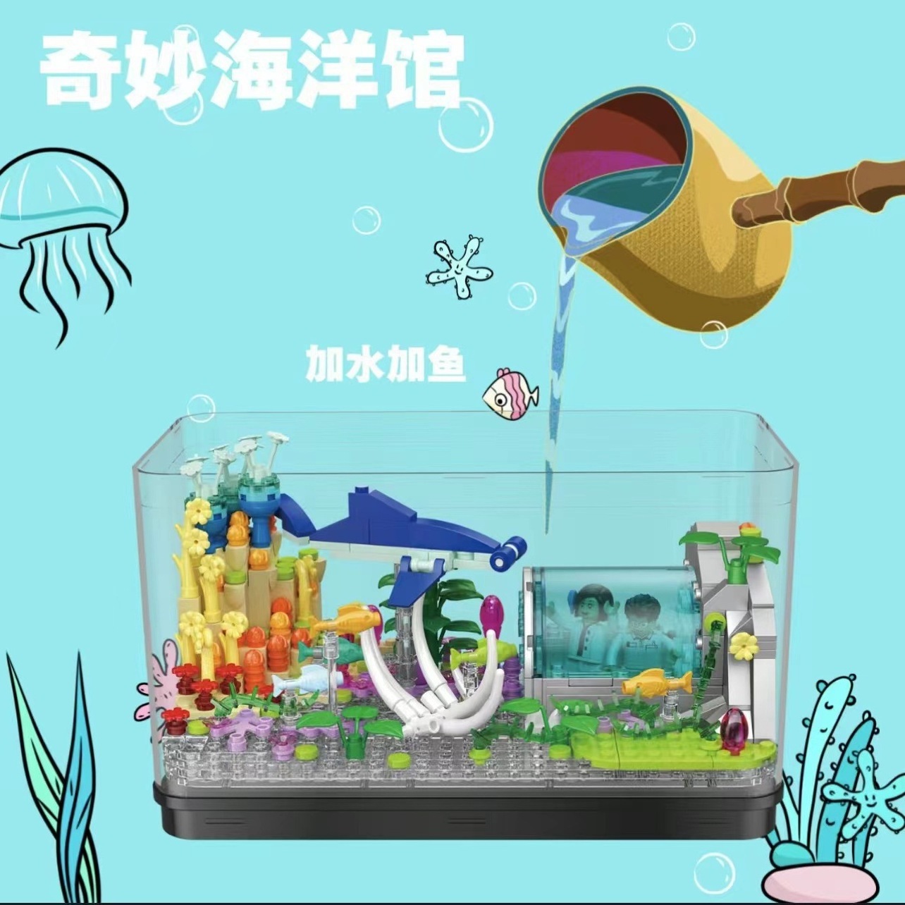 Kids Creative DIY Toys Block Building Wholesale Low Price Wonderful Aquarium Fishbowl Mini Building Block Sets