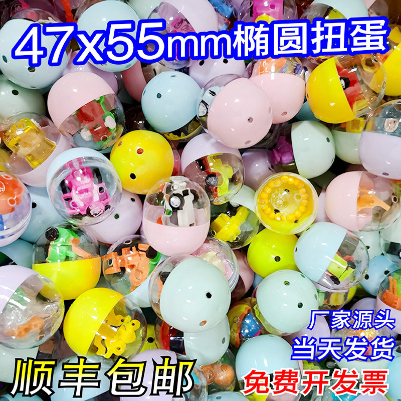 47*56 mm transparent plastic capsule toys vending machine capsule toys gashapon / gachapon ball for kid toys