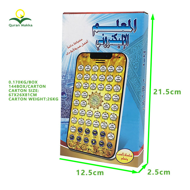 Islamic Ramadan Gift Muslim Kid Arabic Quran Prayer Learning Machine MP3 Audio Player Toy Pad Digital Holy Quran Learning Tablet