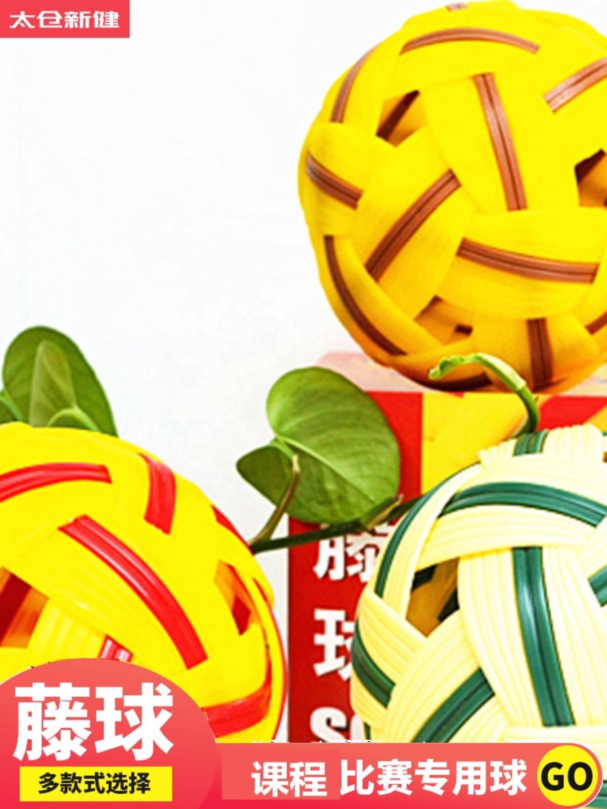 Malaysia National Ball Tennis Tournament Chinese Manufacturer rattan balls