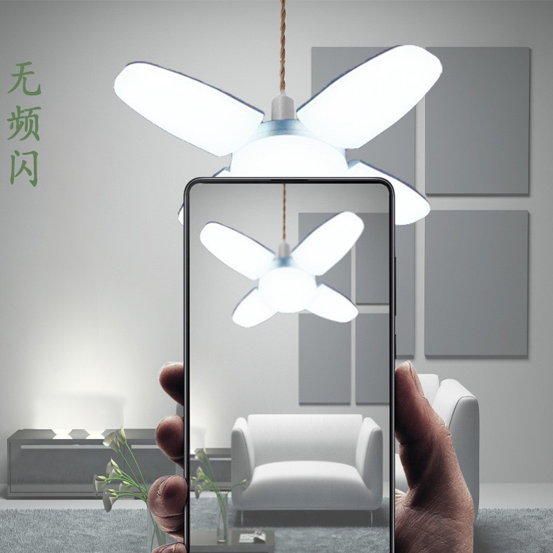 changeable shape folding four-leaf light three-leaf indoor lighting screw energy-saving flying saucer garage light