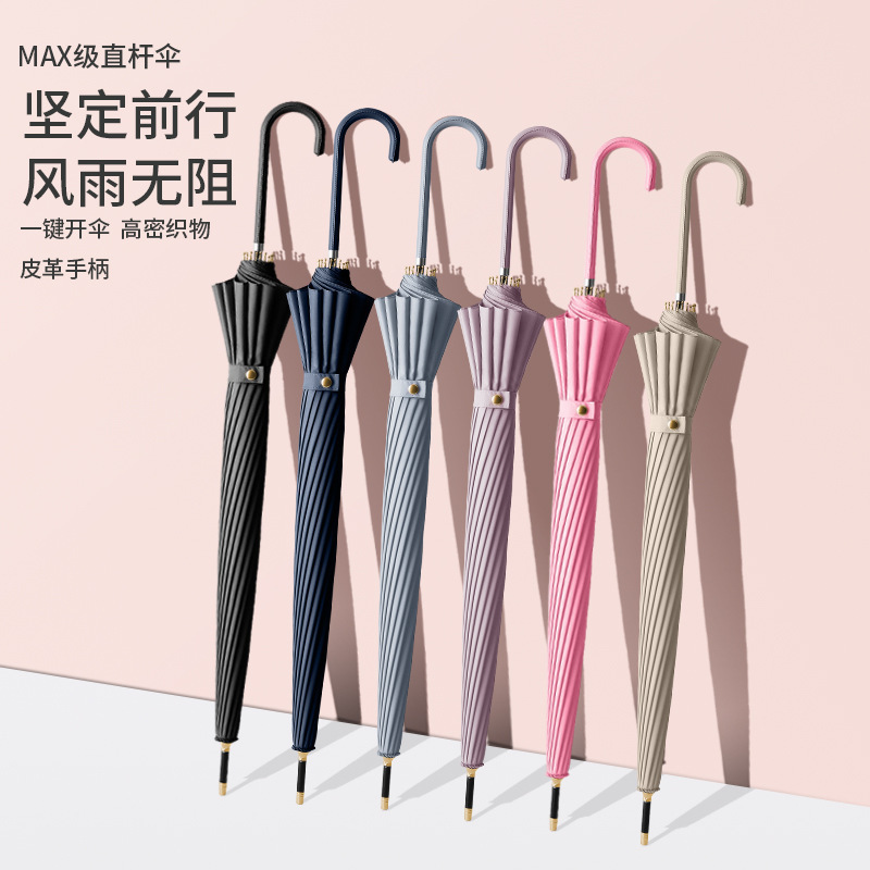 Creative gift advertising 16 bone PU handle umbrella automatic art small fresh wholesale hair straight umbrella custom logo