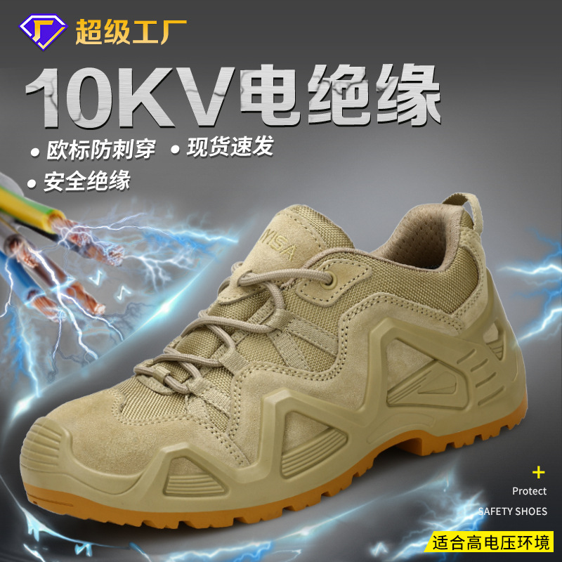 Wholesale Insulated Men's Plastic Baotou Anti-puncture High-end Insulated 10KV Electrician Shoes