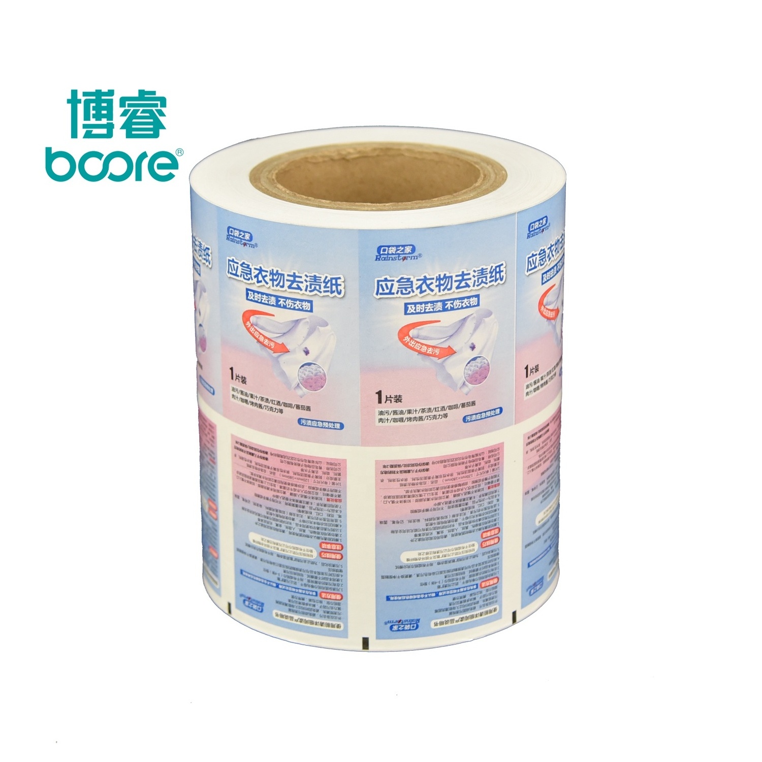 Custom printing facial mask laminated materials packaging foil roll/ facial mask packaging film for automatic packaging machine