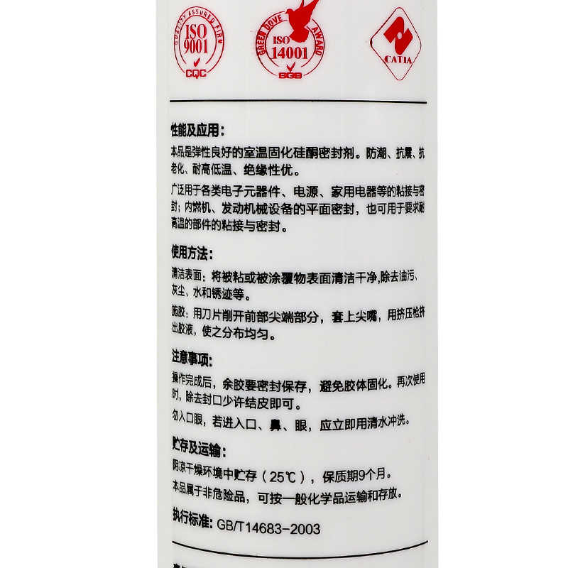 JINGU Silicon Rubber TV Electronic Component Insulating Sealant Fixing Sealant 310ml High Temperature Resistant Waterproof Red