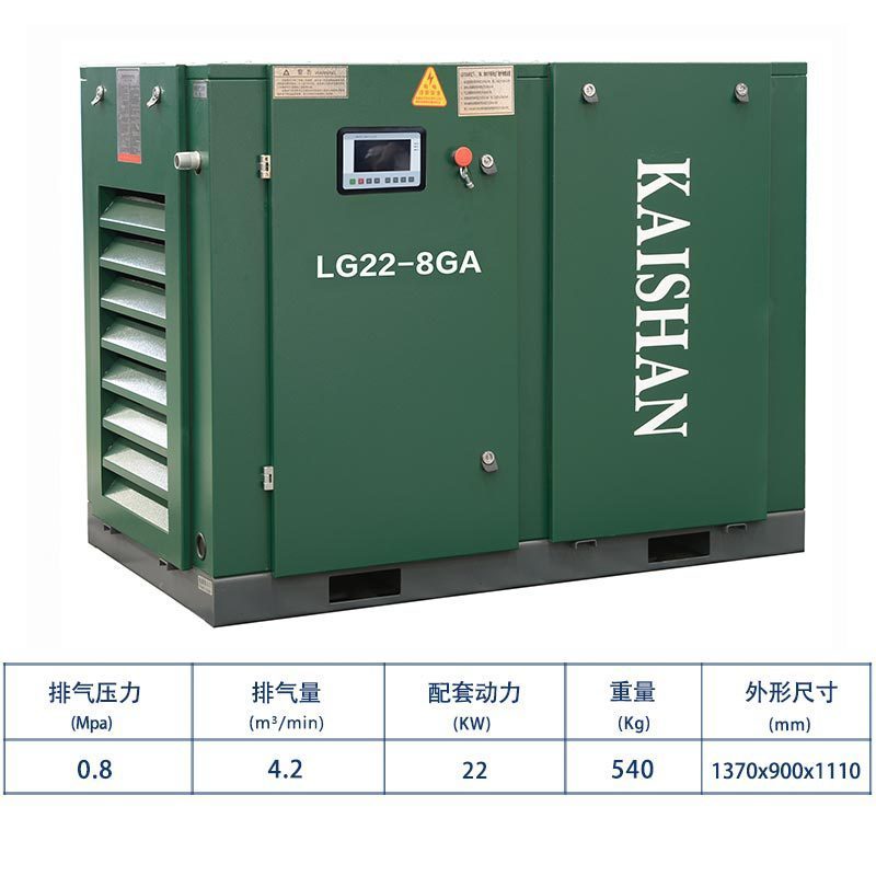 Factory direct sales kaishan 15kw oil less LG screw air compressor low noise machine