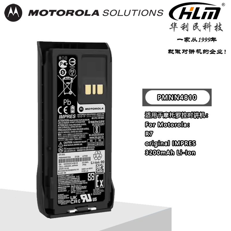 Motorola PMNN4810 Motorola r7 walkie talkie R7A IMPRES Battery PMNN4810 original IMPRES 3200mAh Li-Ion TIA4950 IP68