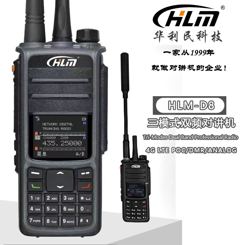 HLM-D8 Tri-Modes Dual Band Professional Radio 4G LTE  POC/DMR/ANALOG Global 100km 5000 Mile Unlimited long Range Walkie-talkie