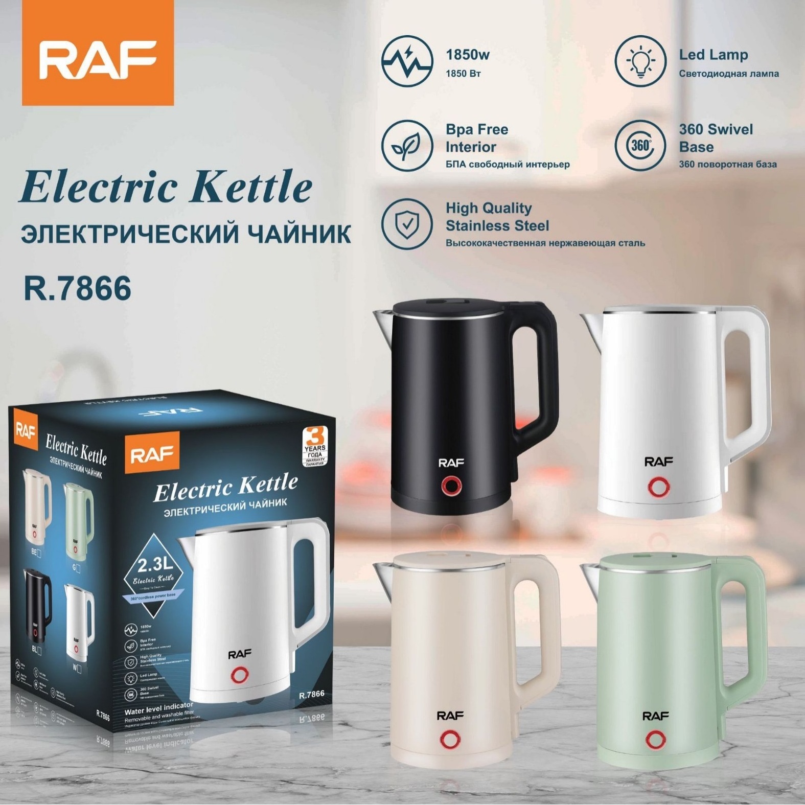 Raf 1850w Large Capacity 2.3L Stainless Steel Electric Tea Kettle Hot Water Boiler Tea Maker with Boil-Dry Protection