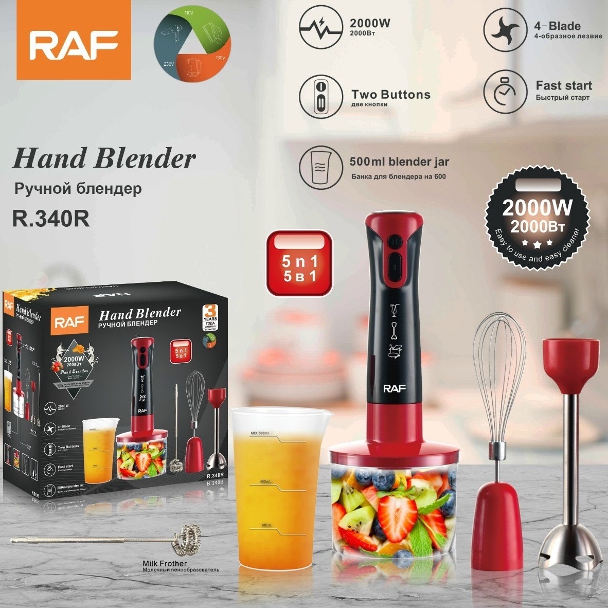 RAF New 5 in 1Household Appliances Food Processor Whisk Hand Mixer Immersion Fruit Blender Cooking Hand Blender