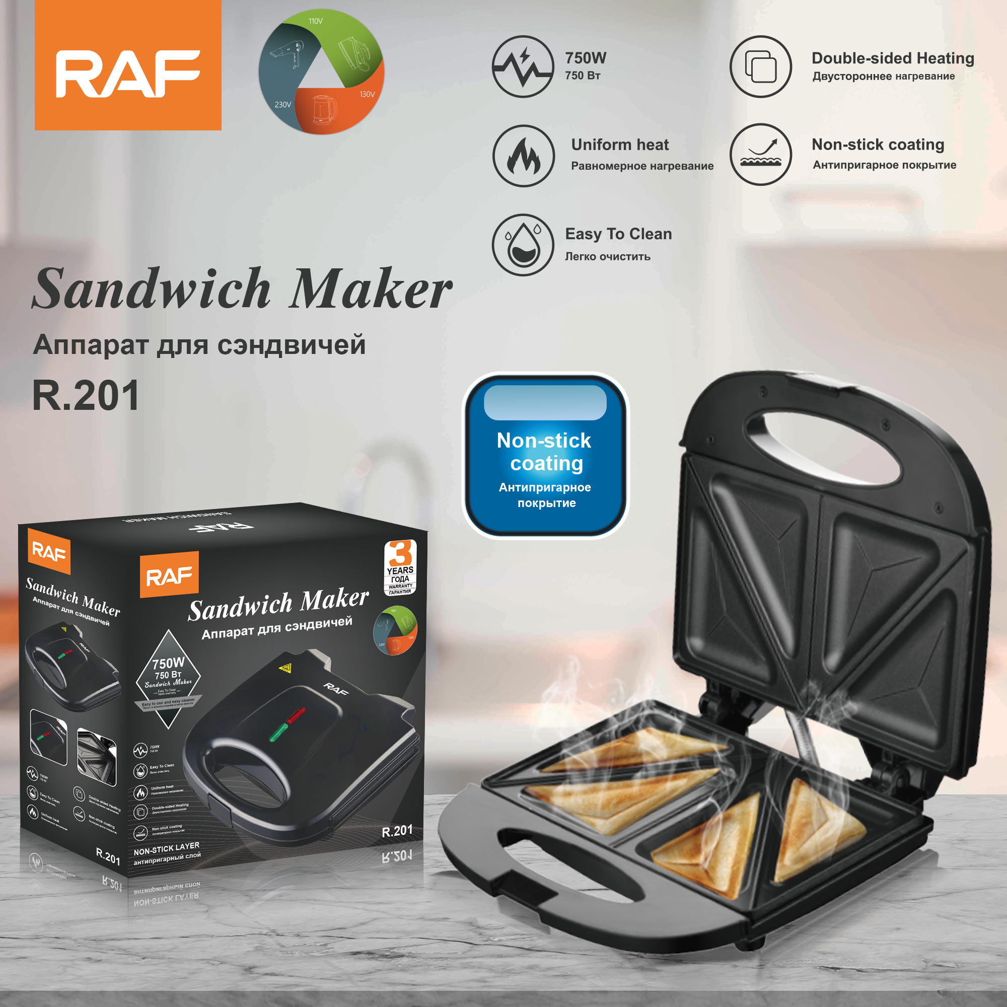 Raf Brand Household mini Steak Burger Omelette Panini Breakfast Sandwich Maker