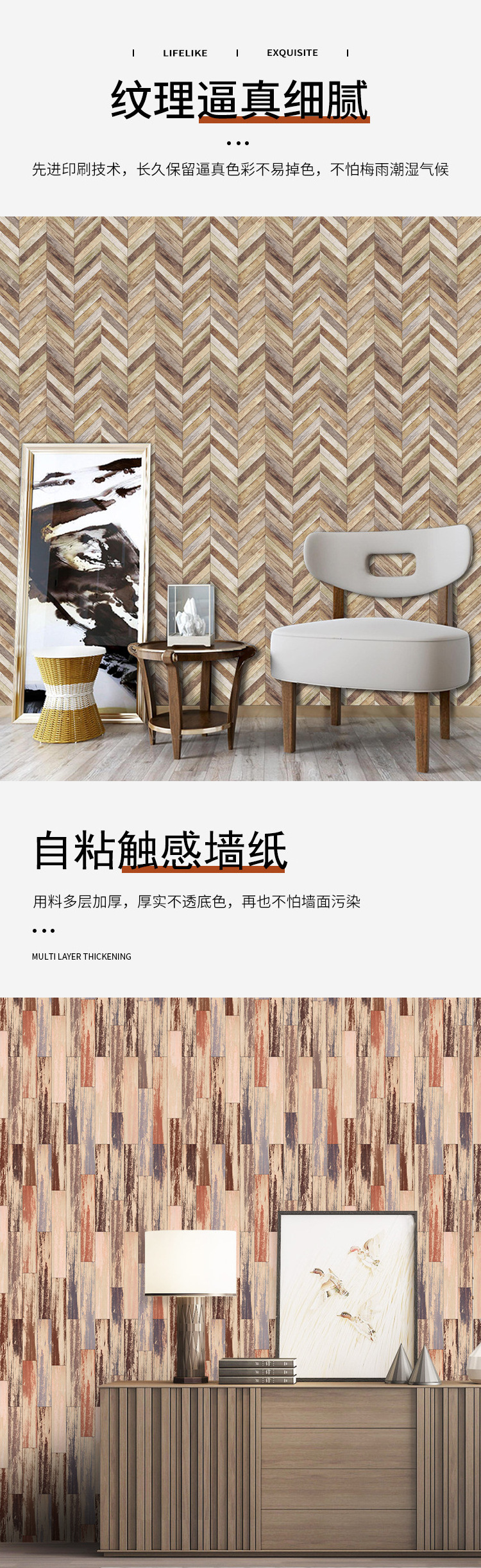 Natural Style Home Decorative Modern Waterproof Interior Self-Adhesive Wood Design Wallpaper Peel and Stick Fabric Wallpaper