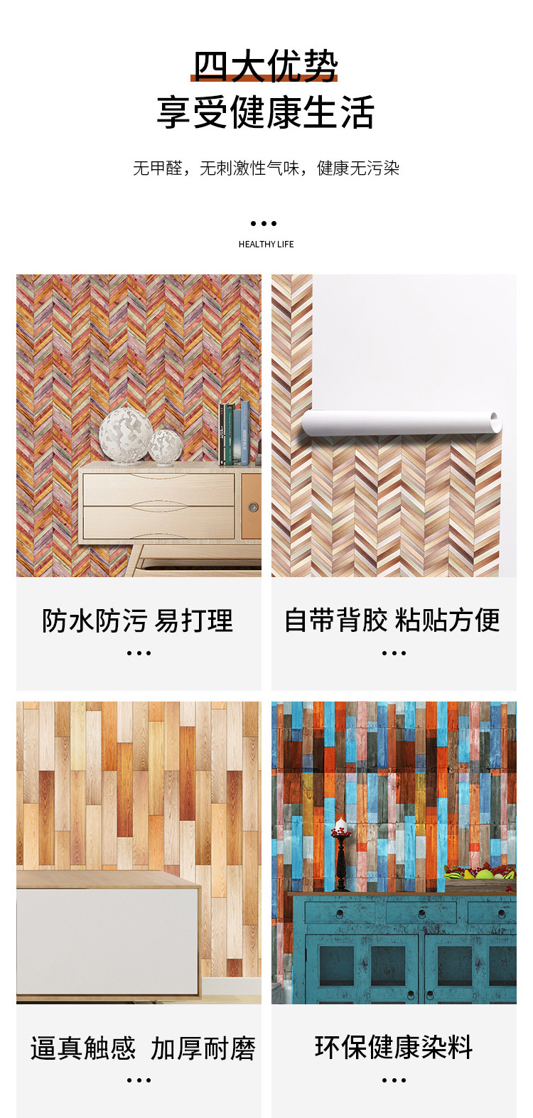 Natural Style Home Decorative Modern Waterproof Interior Self-Adhesive Wood Design Wallpaper Peel and Stick Fabric Wallpaper