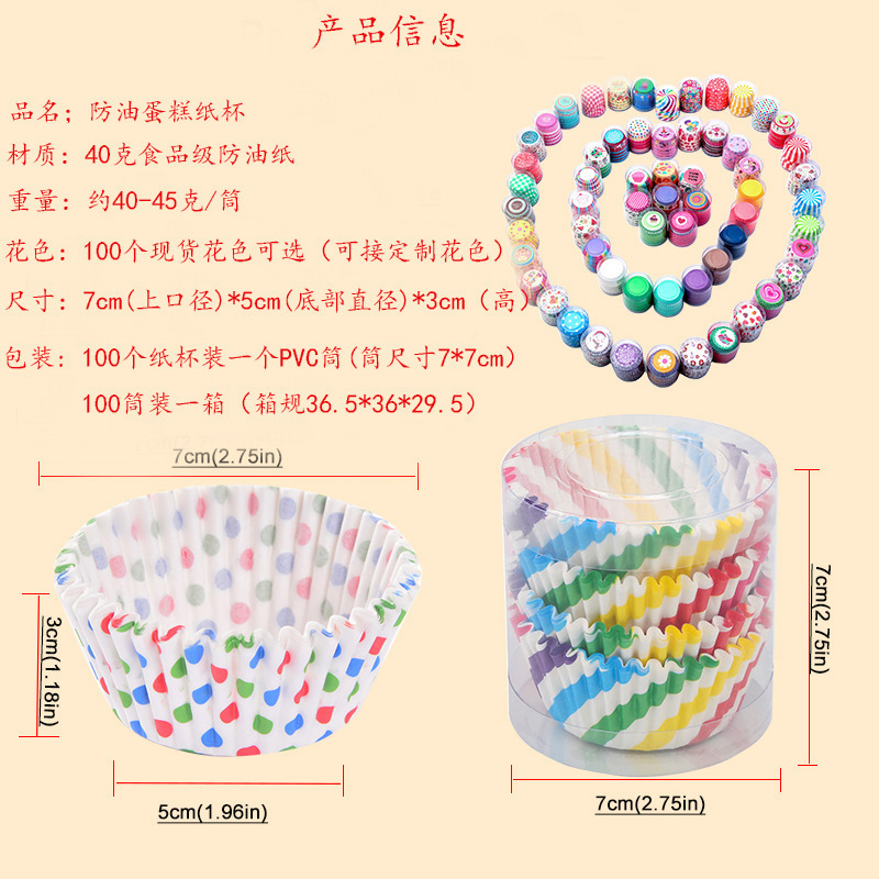 100pcs/Pack Cupcake Wrappers Party Baking Cups Cake Liners Grease proof Paper Foil Muffin Cup Liner