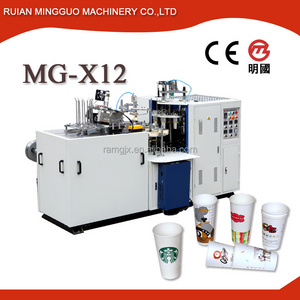 used paper cup machine/paper cup and plate making machine