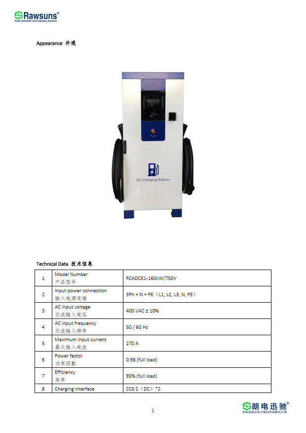 Rawsun 160kW 750V Battery Charger Electric Car EV Charging Station Electric Car Conversion Kit