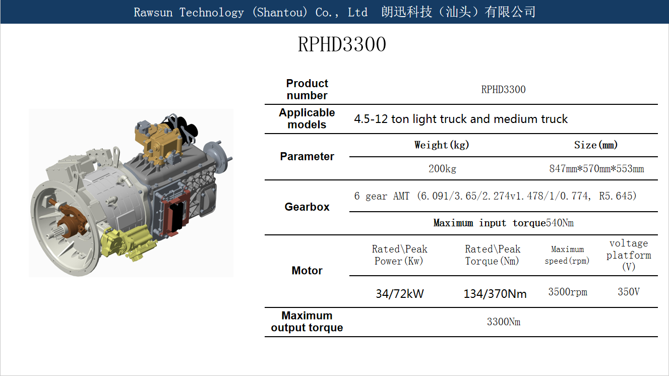 Rawsun AC Motor Parallel Hybrid Drive System RPHD3300 Electric Car Conversion Kit for 4.5-12 ton Light Truck and Medium Truck