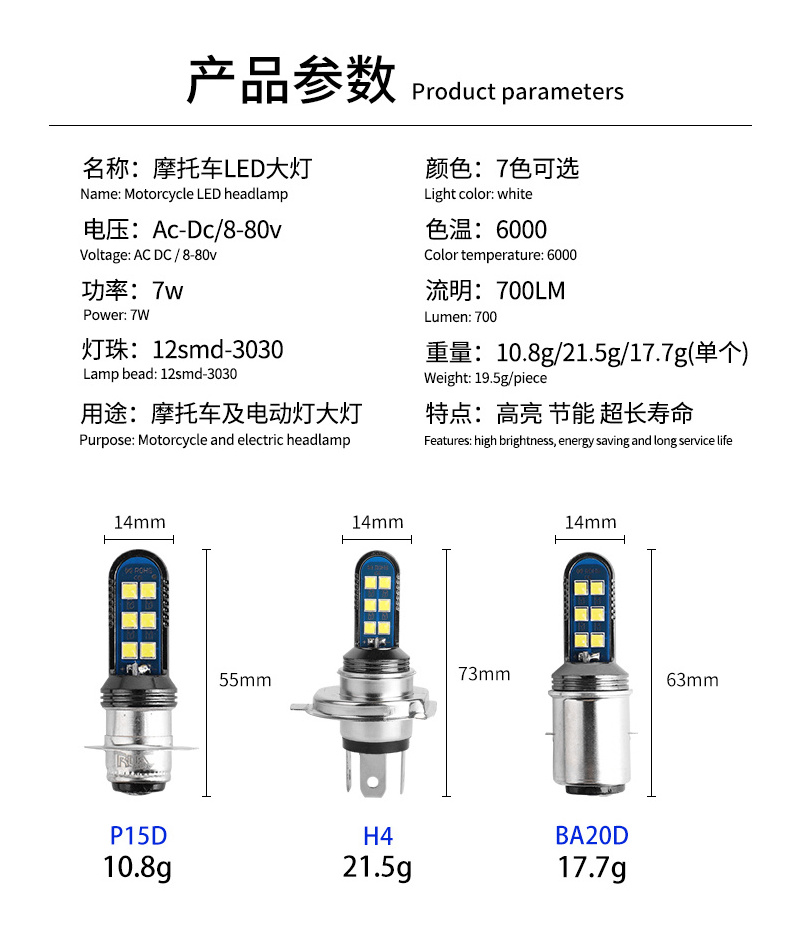 12VDC led ba20d H4 H6 P15D lights motorcycle LED headlight bulb with 3030 highlight motorcycles headlight naked in headlamp bulb