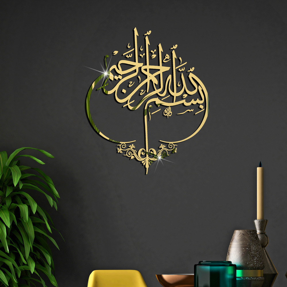 Islamic Wall Stickers Quotes Muslim Arabic Acrylic Sticker Islam Vinyl Decals God Allah Mural Art Home Decor Mirror Stickers